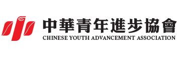 中華青年進步協會