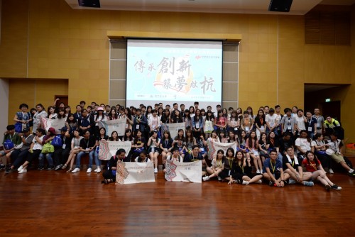 中華青年⺠族學習交流營 2017完滿舉行