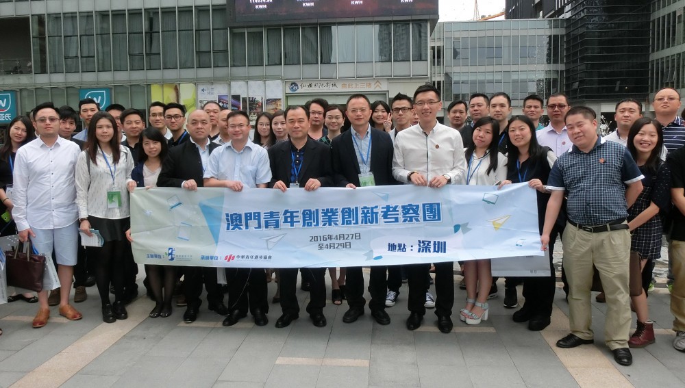 【活動】“澳門青年創業創新考察團＂赴深圳參訪青年們獲益良多